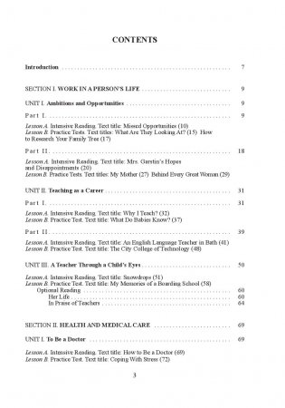 Английский язык. Стратегии понимания текста. В 2 частях. Часть 2 фото книги 4