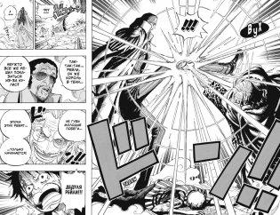 One Piece. Большой куш. Книга 18. Конфликт неизбежен фото книги 5