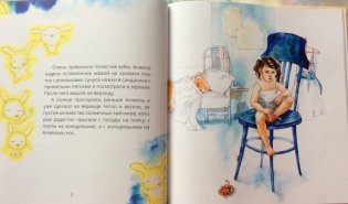 Анжела и жук. Дачная сказка фото книги 5