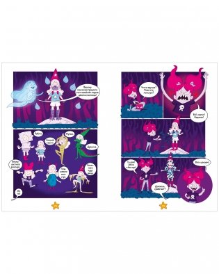 Clever-комикс. Каникулы монстров 7601 фото книги 6