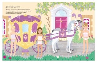 Принцессы. Супернаклейки фото книги 5