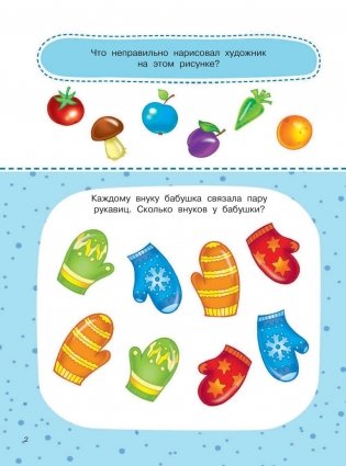 1000 головоломок для мальчиков фото книги 3