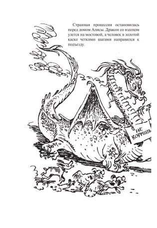 Заповедник сказок фото книги 10