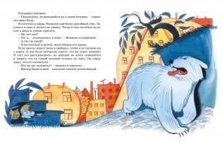 В Стране невыученных уроков фото книги 2