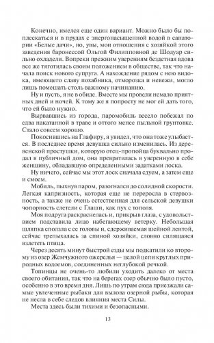 Видок. Цена жизни фото книги 12