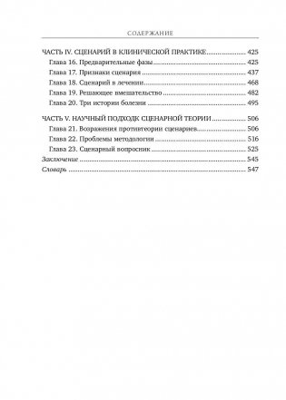 Игры, в которые играют люди. Люди, которые играют в игры фото книги 8