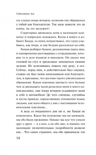 Мадонна в меховом манто фото книги 14