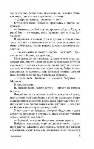 Детство. В людях. Мои университеты фото книги 6