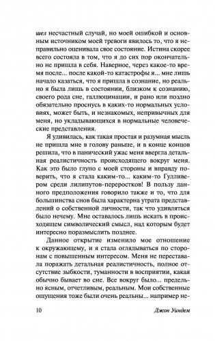 Избери пути ее фото книги 11