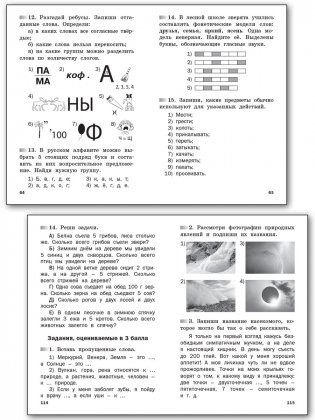 Олимпиадные и развивающие задания. 1 класс фото книги 4