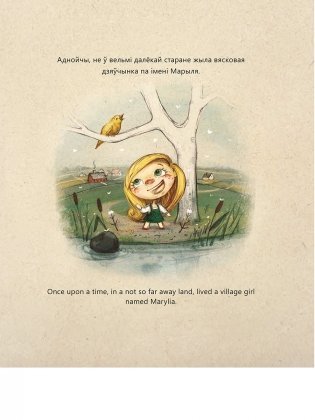 Смелая дзяўчынка. Книга на белорусском и английском языках фото книги 3