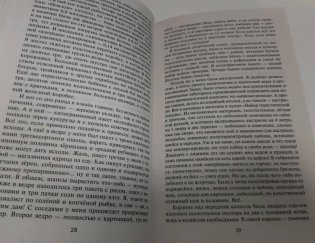 Шаг в палеолит фото книги 5