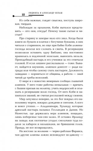 Русский фронтир фото книги 11