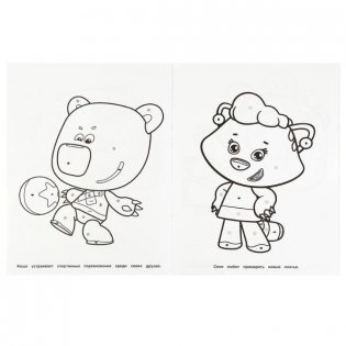 Секретный код. Найди и раскрась. Ми-ми-мишки. Сила дружбы. Раскраска по символам фото книги 4