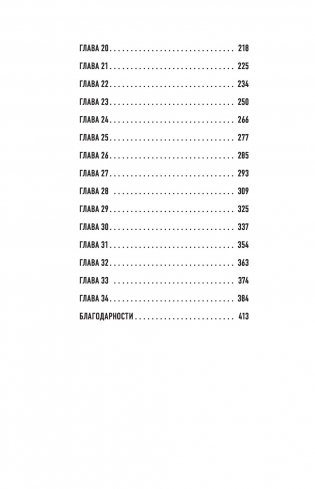 Неестественные причины. Записки судмедэксперта: громкие убийства, ужасающие теракты и запутанные дела фото книги 7