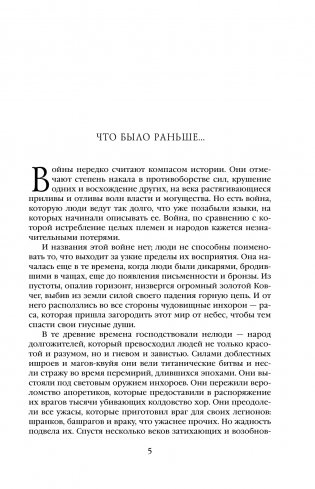 Воин Доброй Удачи фото книги 4