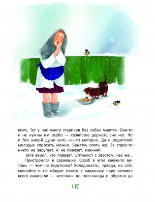 Минюня, просто ангел фото книги 10