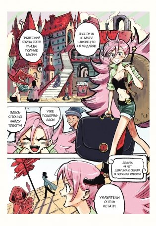 Stray cat agency. Агентство бродячей кошки. Том 1 фото книги 3