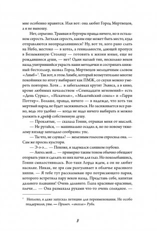 Белые пешки фото книги 8