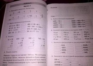 Математика. 4 класс. Комплексная проверка знаний учащихся. ФГОС фото книги 6