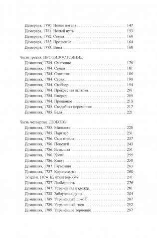 Королева острова фото книги 3