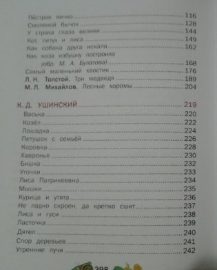 Добро пожаловать в сказку фото книги 4