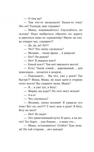 Приговоренный фото книги 9