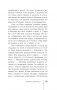 Нестандартная психология. Книга о том, как не сломаться под грузом проблем и найти радость жизни. 3-е издание фото книги маленькое 17