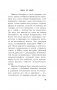 Никто не умрёт фото книги маленькое 11