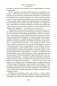 Виртуальный свет. Идору. Все вечеринки завтрашнего дня фото книги маленькое 17