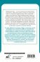 Делай что хочешь и будь что хочешь. Как достучаться до себя фото книги маленькое 8