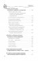 Первый год жизни решает все! 365 секретов правильного развития. Этот удивительный младенец фото книги маленькое 8