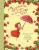 Земляничная фея. Самые любимые истории фото книги маленькое 2