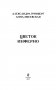 Цветок инферно фото книги маленькое 5
