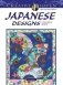 Creative Haven Japanese Designs Coloring Book фото книги маленькое 2