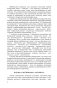 Беларускія аднакарэнныя і сугучныя словы з рускімі адпаведнікамі фото книги маленькое 6