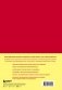 Люби свое тело. Дневник питания и упражнений на 90 дней (алый) фото книги маленькое 17