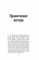 Неестественные причины. Записки судмедэксперта: громкие убийства, ужасающие теракты и запутанные дела фото книги маленькое 7