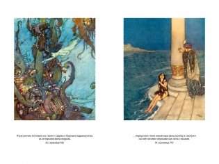 «Снежная королева» и другие сказки, рассказанные детям фото книги 4