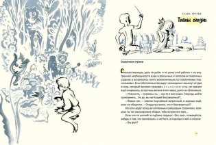 Волшебники приходят к людям фото книги 5