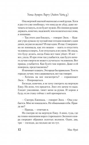 Сказки Старого Вильнюса III фото книги 4