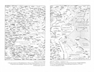 Цари ордынские. Биография ханов и правителей Золотой Орды фото книги 2
