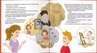 Как исполняются мечты? Книга о том, как обучиться всему, чего хочешь фото книги 4