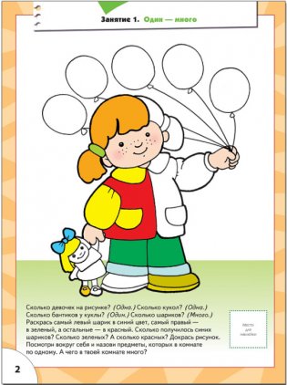 Счет, форма, величина фото книги 2