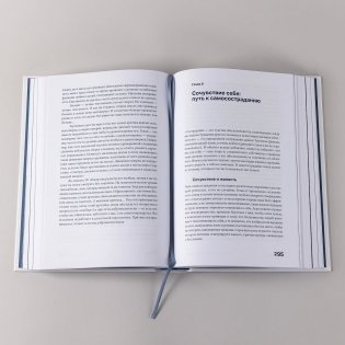 Один на один с жизнью: Книга, которая поможет найти смысл фото книги 7