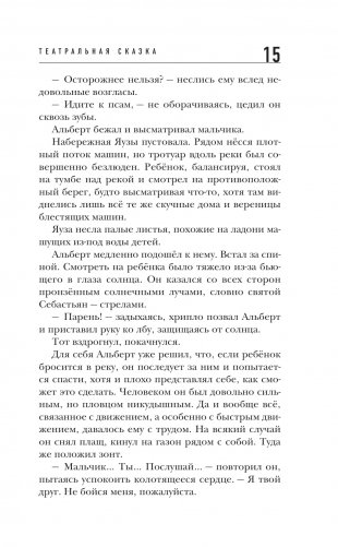 Театральная сказка фото книги 12