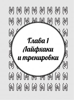 Эй, английский, палехче! фото книги 5