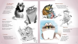 Полное собрание котов фото книги 7