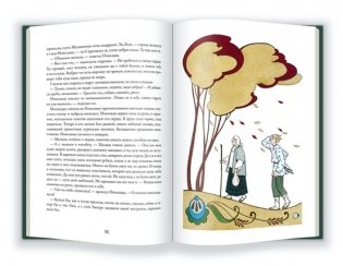 Золотое сердце фото книги 4