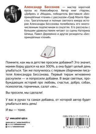 Чарли 2.0 фото книги 2